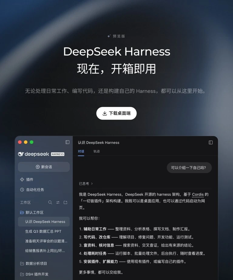 DeepSeek 蒸馏系列权重