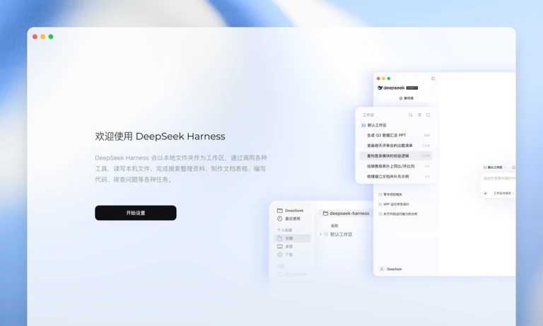 DeepSeek 集群高可用弹性分发